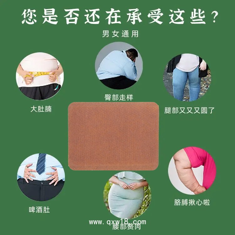 燃脂排汗瘦身減脂扶陽祛濕貼加工廠家 瘦身貼OEM加工