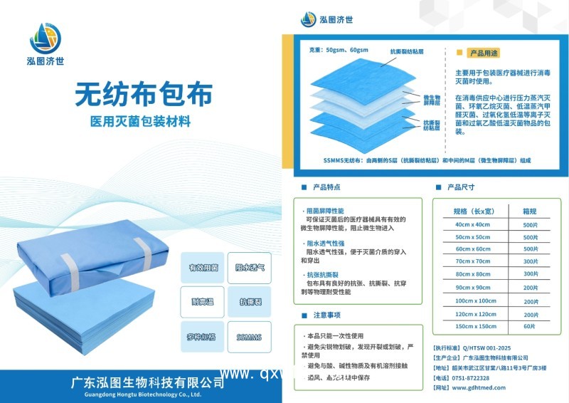 無(wú)紡布包布