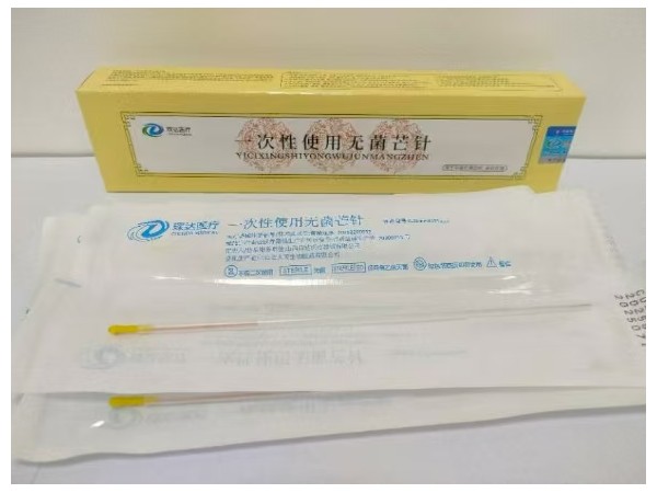 一次性使用無菌芒針