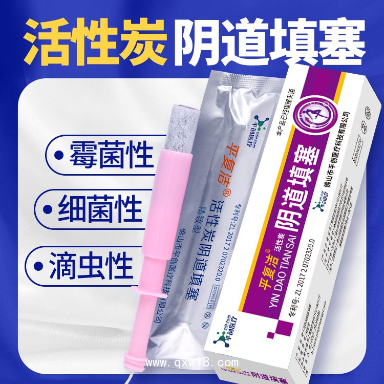 平復(fù)潔 物理吸附陰道填塞 異味快速清除 實力醫(yī)療廠家