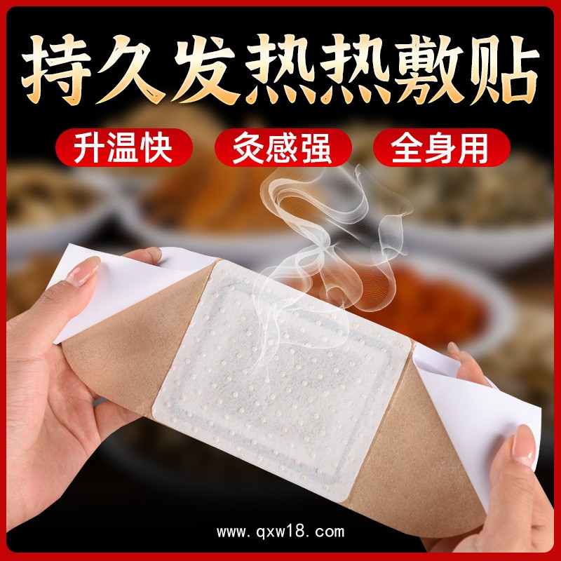 自發(fā)熱艾灸貼溫灸艾熱貼大姨媽暖宮貼艾草暖貼oem貼牌加工