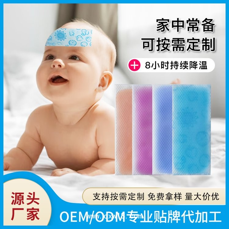 退熱貼代加工 醫(yī)用械字號(hào) 小兒成人均有 廠家可批發(fā)代理 貼牌定制