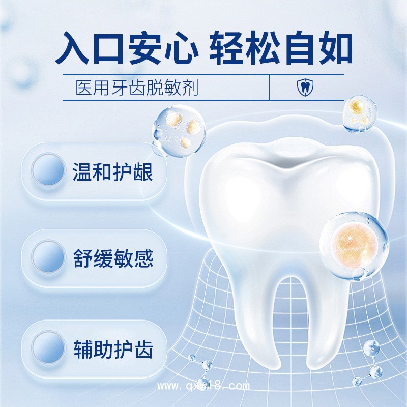 牙膏定制醫(yī)用牙齒脫敏劑代加工牙部敏感專用牙齦炎出血萎縮oem貼牌