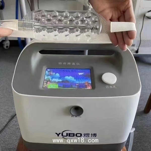 兒童物理降溫儀(退燒儀)