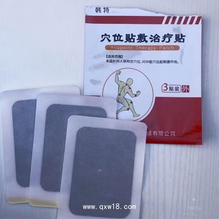 穴位貼敷治療貼 /二類械字號多省掛網/ 可做院線終端等渠道/支持OEM代加工