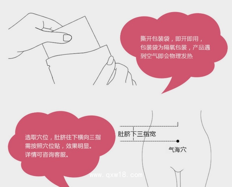 暖宮貼源頭廠家/二類械字號(hào)資質(zhì)/廠家直銷/可代理可代加工