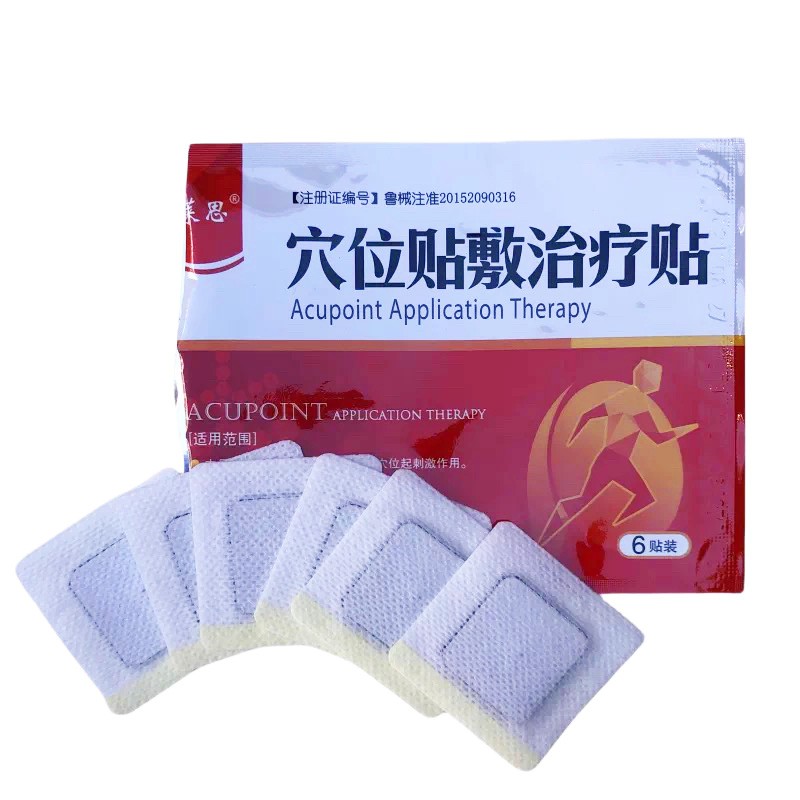 穴位貼敷治療貼/ 二類械字號(hào)，可走配送、可收費(fèi) /廠家支持穴位貼代加工