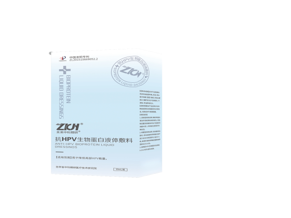 抗HPV生物蛋白液體敷料(降低HPV病毒載量、HPV洗液、HPV噴劑、支持OEM)