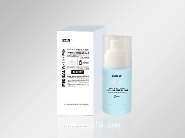 科敷安 醫(yī)用濕性修復液體敷料(集采中標、醫(yī)美、皮炎、濕疹、痤瘡、支持OEM)