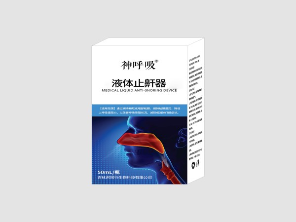 液體止鼾器（打呼嚕、打鼾、支持OEM）