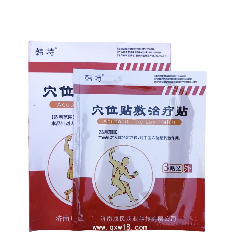 穴位貼敷治療貼/ 械字號多省掛網(wǎng)可做院線渠道/廠家招商，可代理可代加工