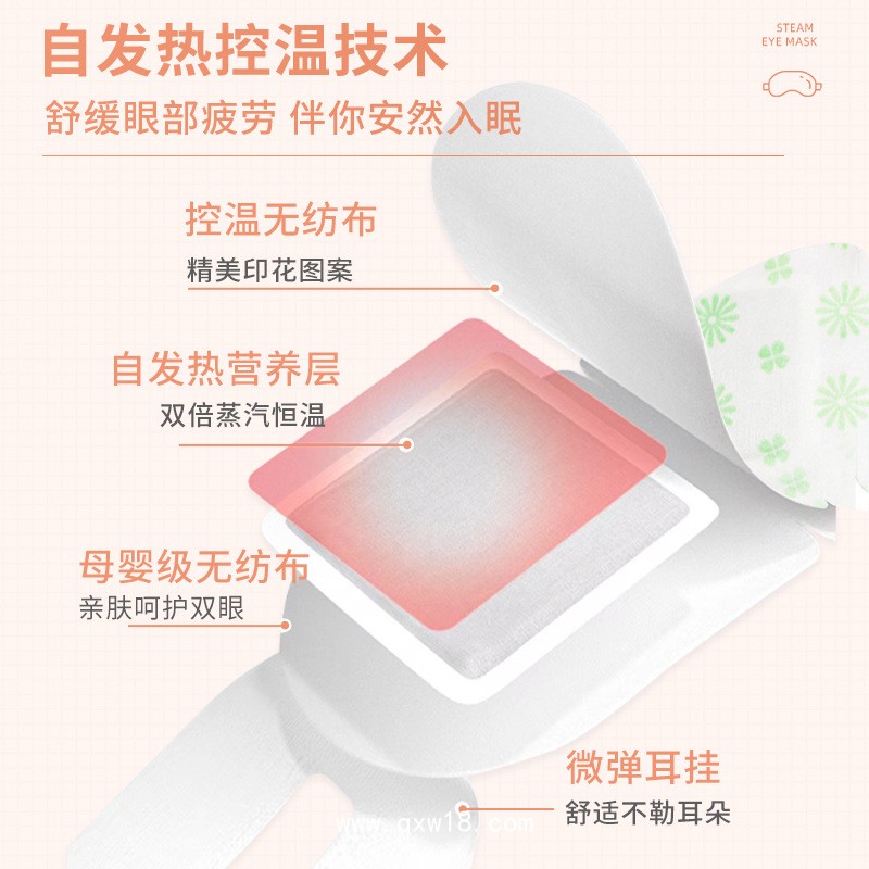 護(hù)康蒸汽眼罩熱敷舒緩眼部自發(fā)熱護(hù)眼罩學(xué)生午休遮光睡眠眼罩批發(fā)