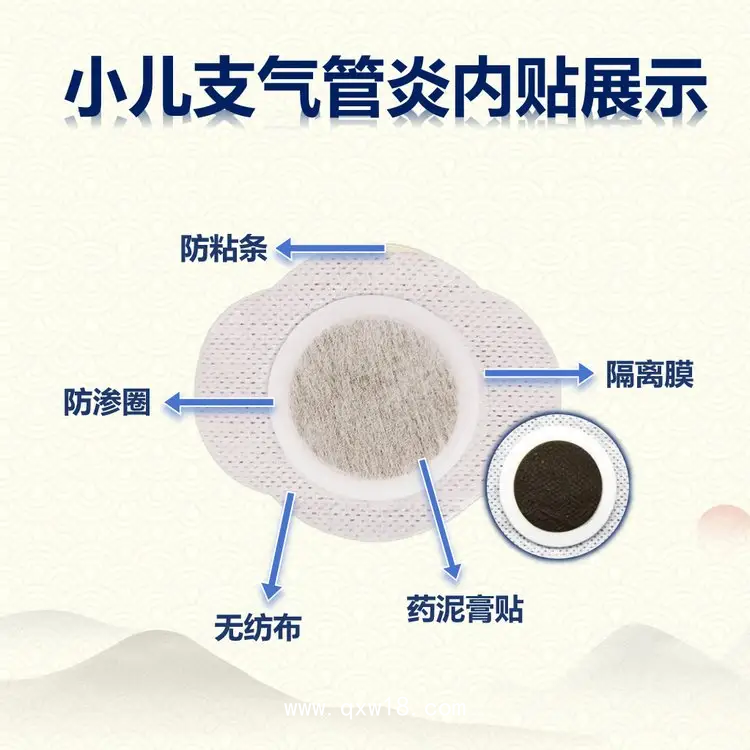 小兒支氣管炎穴位貼oem貼牌加工 小兒貼加工廠家
