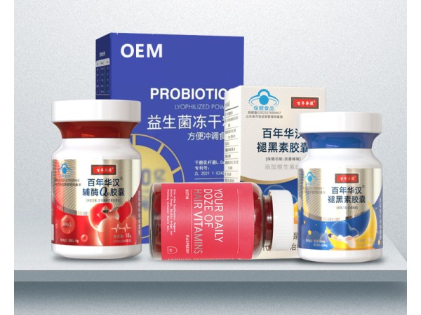 功能性食品OEM代加工/文號(hào)齊全可做多種產(chǎn)品劑型/可實(shí)地驗(yàn)廠