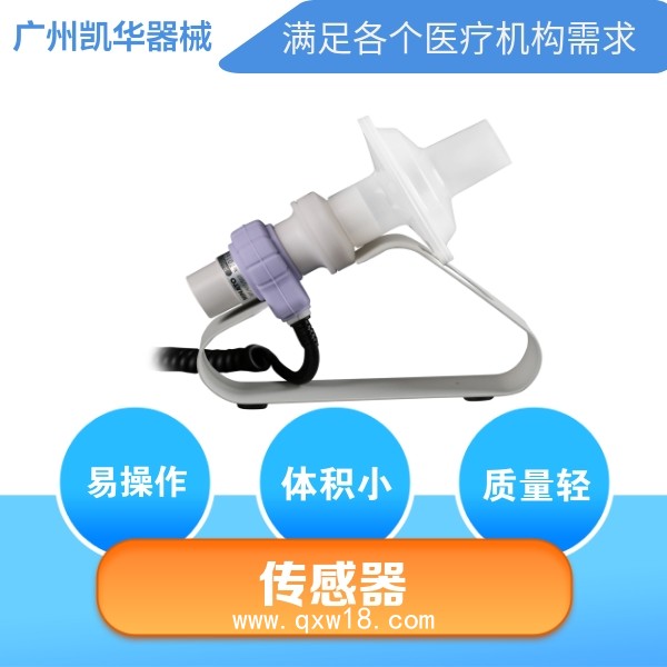 美能肺功能檢測儀