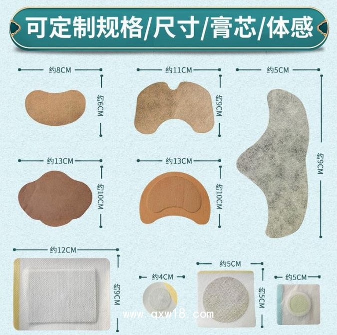 膏藥貼牌代加工廠家/可定制貼劑、液體膏藥、丸劑、膏劑等/提供樣品試用