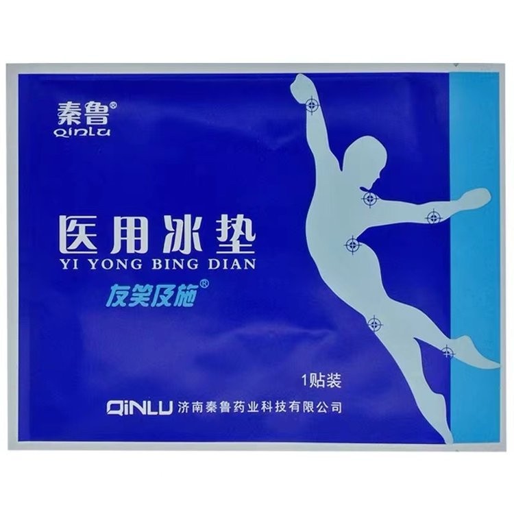 醫(yī)用冷敷貼生產(chǎn)廠家/一類醫(yī)療器械/冷敷貼源頭廠家支持OEM代加工