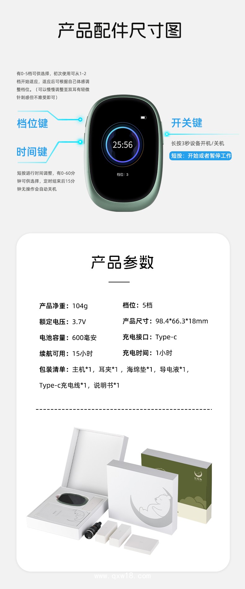 微電流刺激儀、失眠治療儀、經顱微電流刺激儀