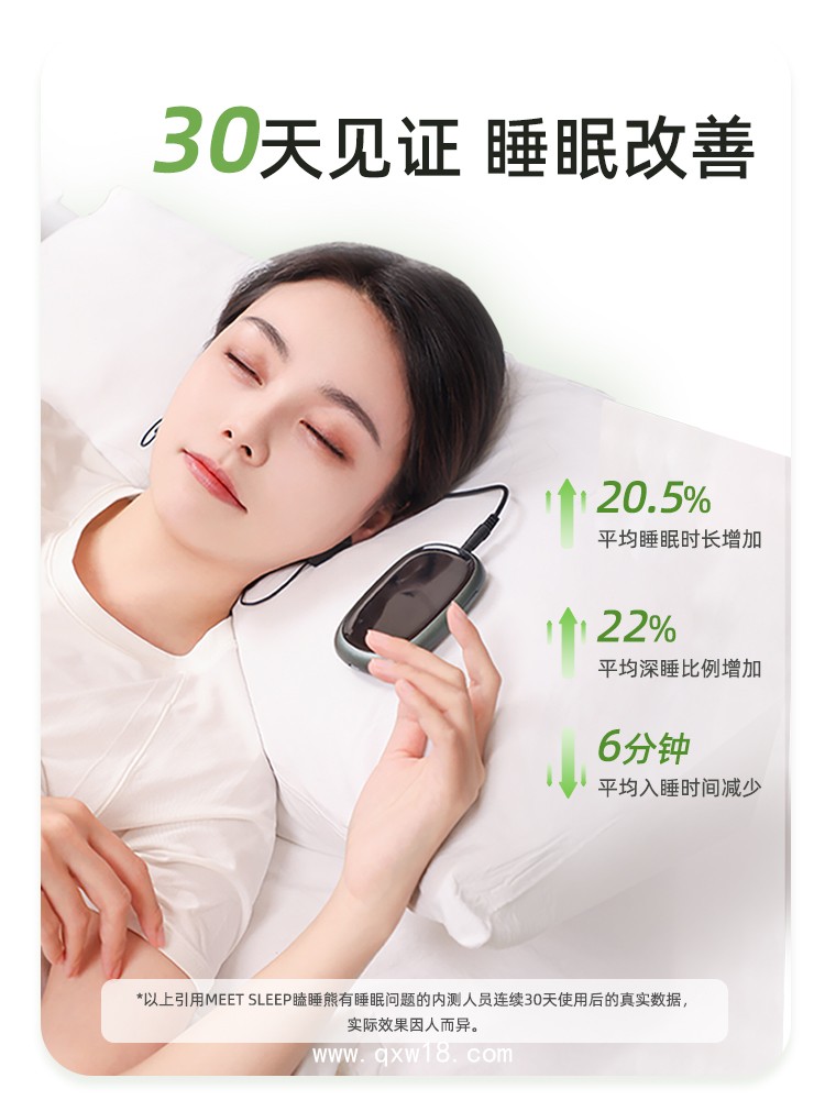 微電流刺激儀、失眠治療儀、經顱微電流刺激儀