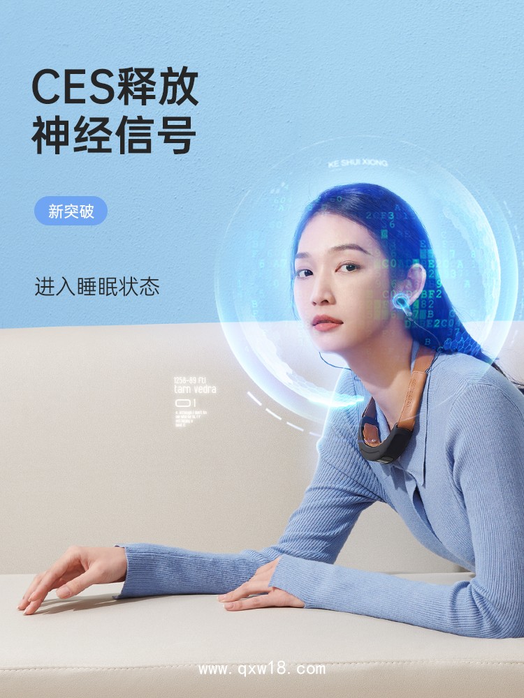 微電流刺激儀、失眠治療儀、經(jīng)顱微電流刺激儀、腦電睡眠監(jiān)測