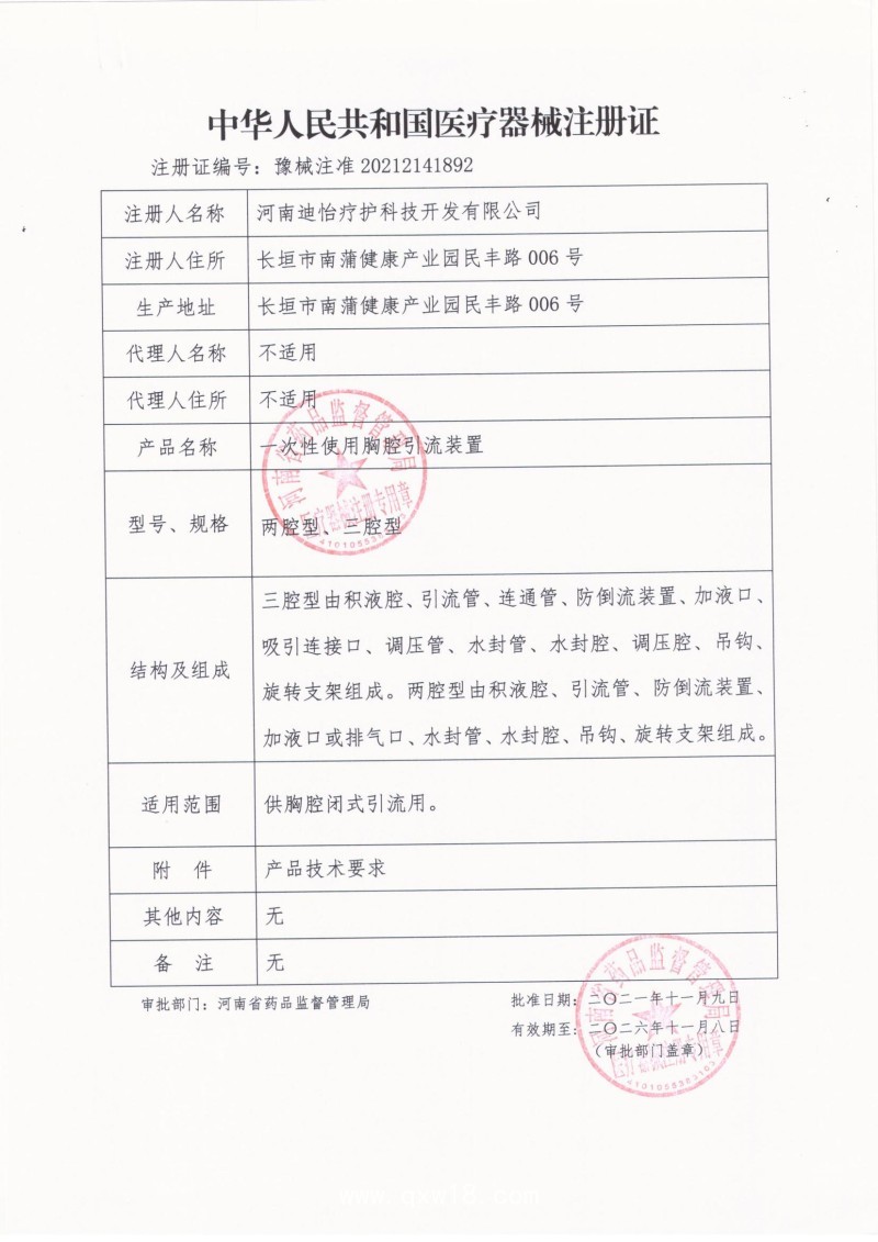 迪怡一次性使用胸腔引流裝置三腔型、兩腔型， 供胸腔閉式引流用