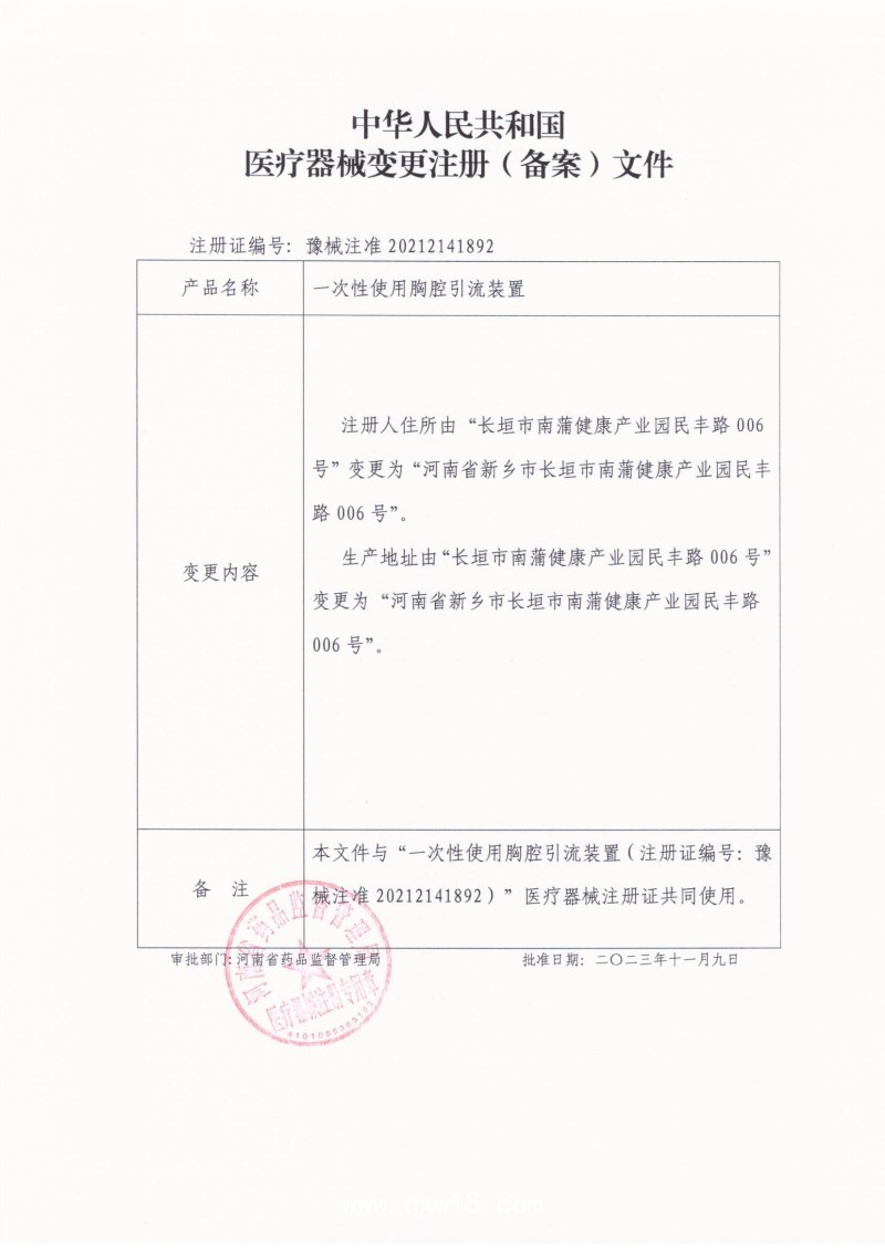 迪怡一次性使用胸腔引流裝置三腔型、兩腔型， 供胸腔閉式引流用