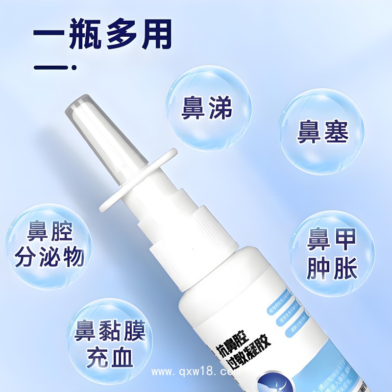 oem定制醫(yī)用鼻腔過敏凝膠代加工過敏性鼻炎緩解凝膠過敏抗過敏