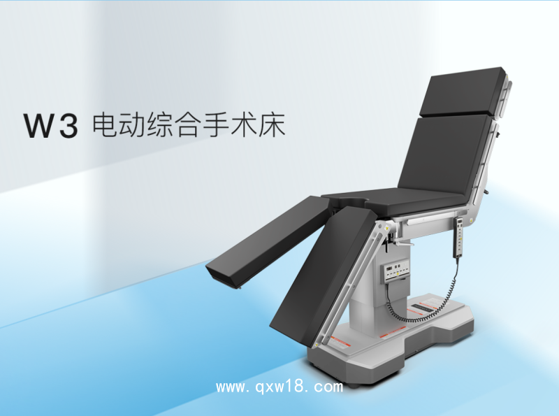 科曼W3電動(dòng)綜合手術(shù)床 一床多用 輕松適配多科室高端手術(shù)需求