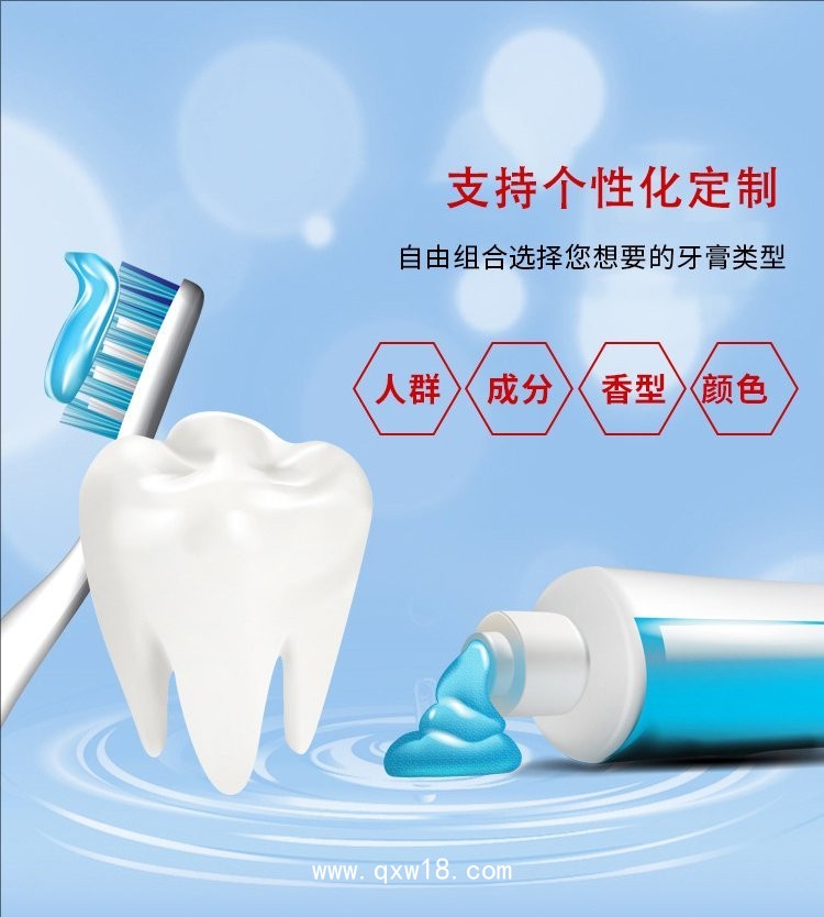 牙膏代加工廠家/二類(lèi)械字號(hào)妝字號(hào)文號(hào)齊全，成人兒童牙膏OEM貼牌代加工