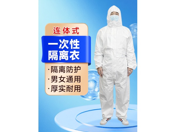 醫(yī)用一次性防護(hù)服 連身式 隔離衣
