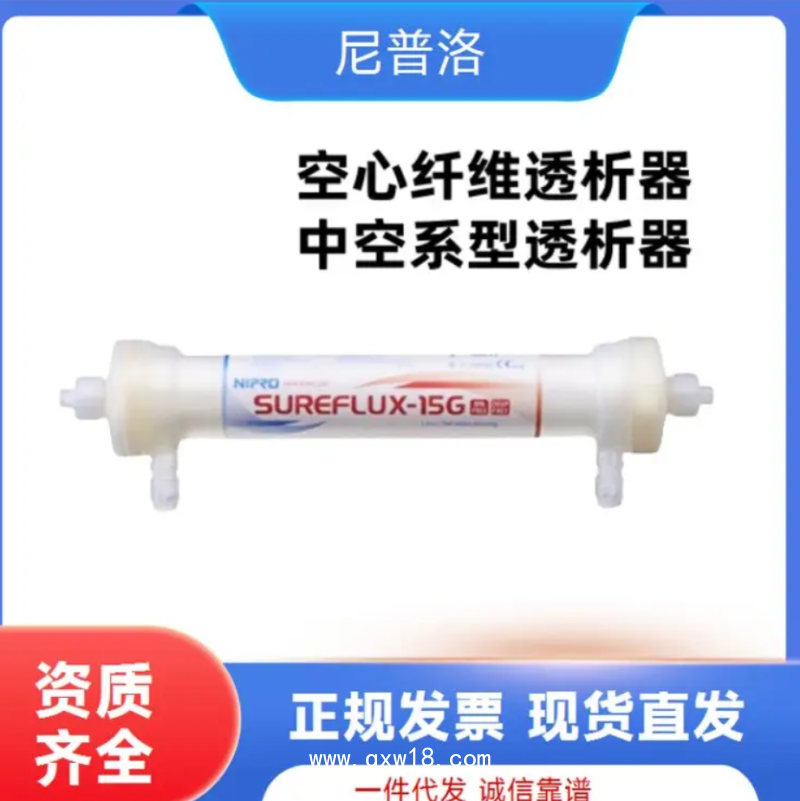 尼普洛空心纖維透析器