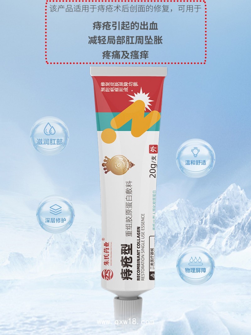 痔瘡膏痔瘡凝膠痔瘡敷料OEM貼牌代加工 /二類械字號(hào)/提供樣品免費(fèi)適用