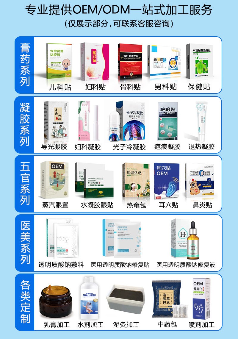 穴位壓力刺激貼OEM代加工/成人兒童均可生產(chǎn) 可定制多種產(chǎn)品分型/械字號