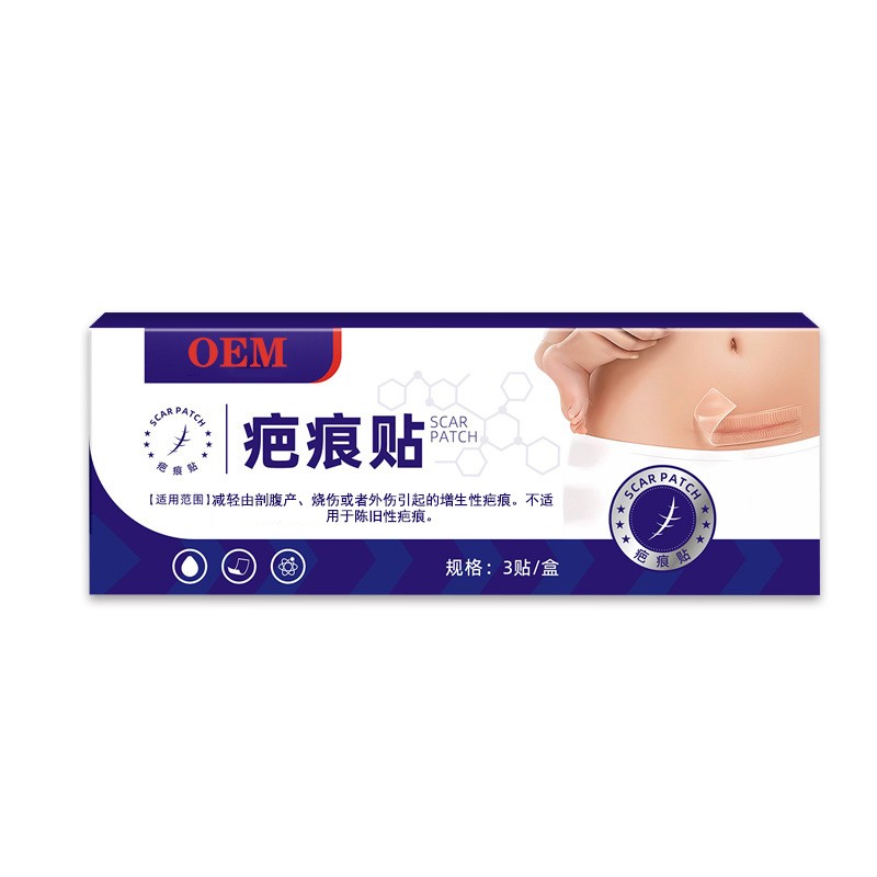 醫(yī)用疤痕貼代加工/可定制不同規(guī)格尺寸械字號/0元拿樣全流程質檢