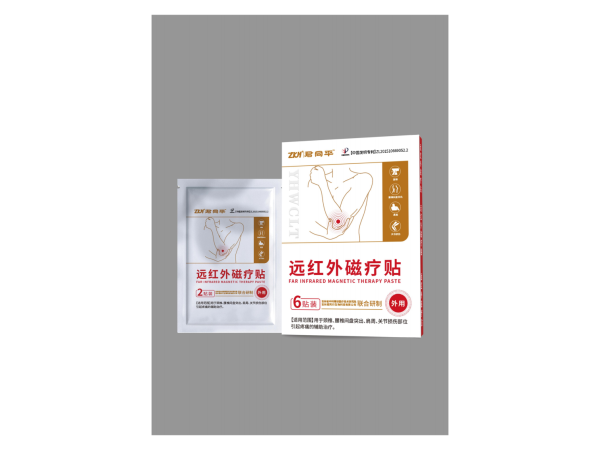 遠(yuǎn)紅外磁療貼（頸椎、腰椎間盤突出、肩周、關(guān)節(jié)損傷、支持OEM）