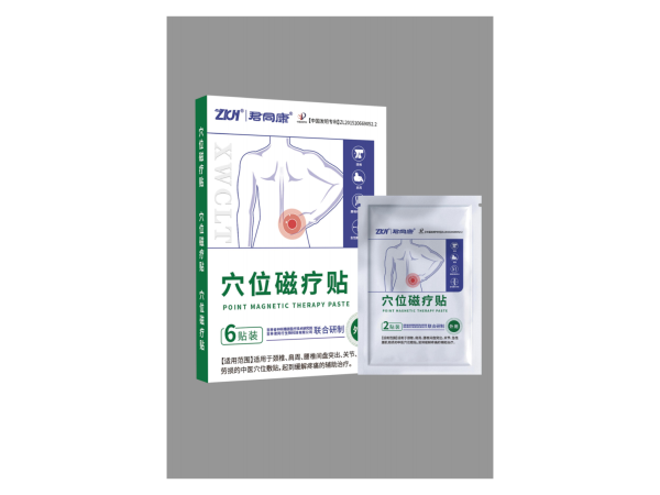 穴位磁療貼（膏藥、二械膏藥、中醫(yī)穴位敷貼、急性腰肌勞損的、腰間盤突出）