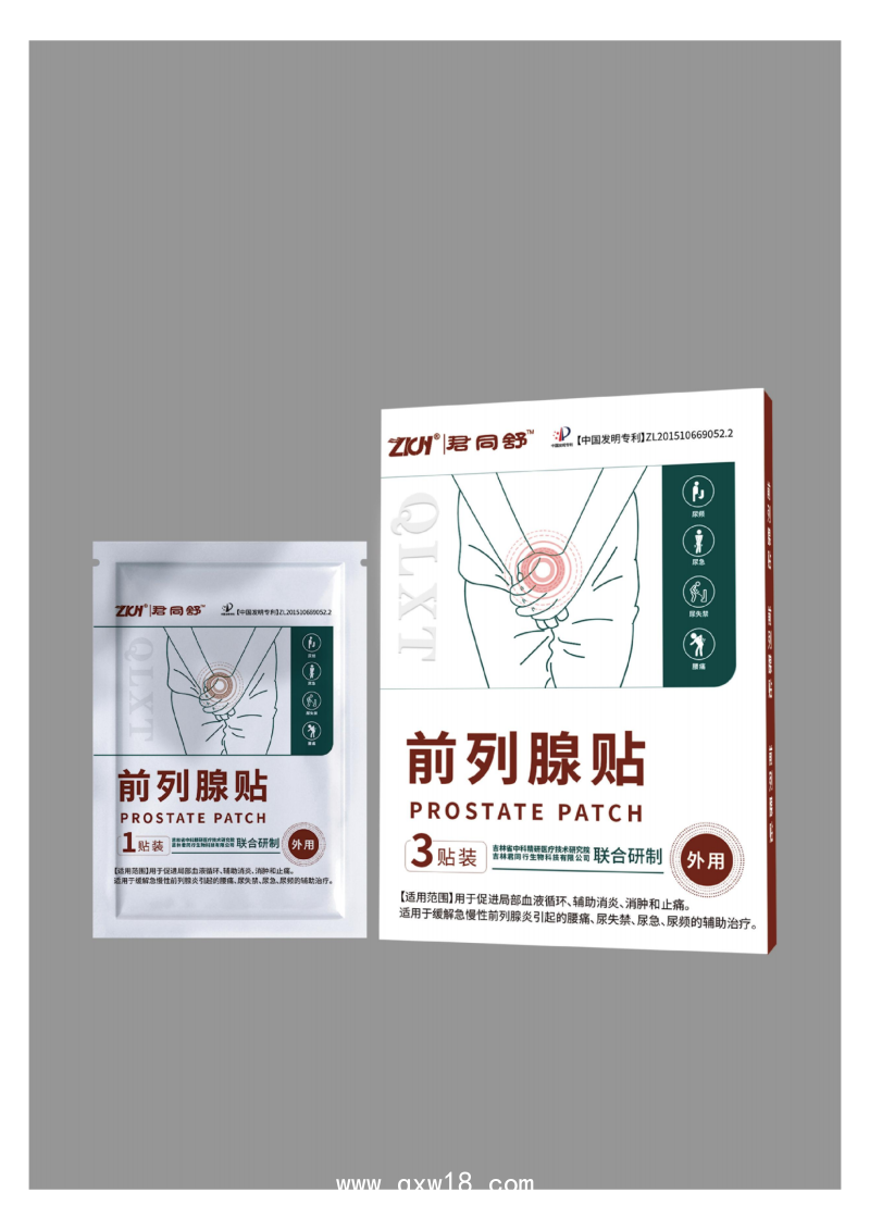 前列腺貼(前列腺炎、前列腺增生、尿頻、支持OEM、吉林君同行)