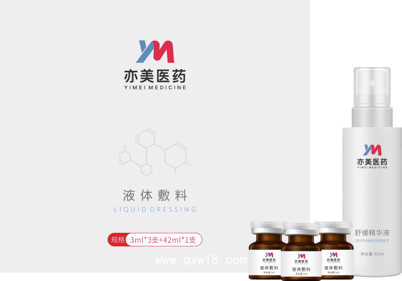 皮膚創(chuàng)面液體敷料（皮膚修護精華液）OEM/ODM定制