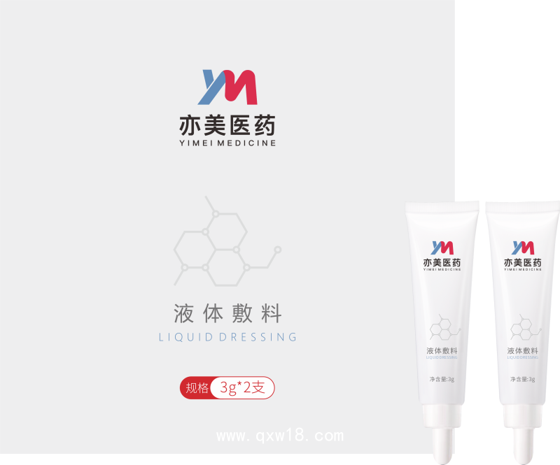 皮膚創(chuàng)面液體敷料（皮膚修護精華液）OEM/ODM定制