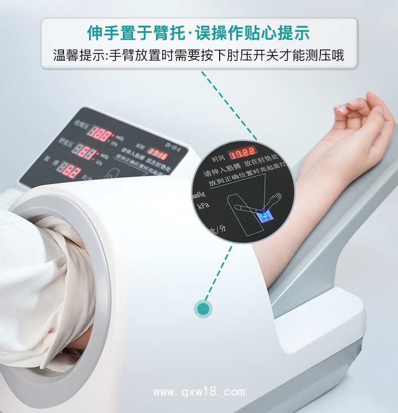 全自動(dòng)電子血壓儀—大屏幕語音播報(bào)操作便捷