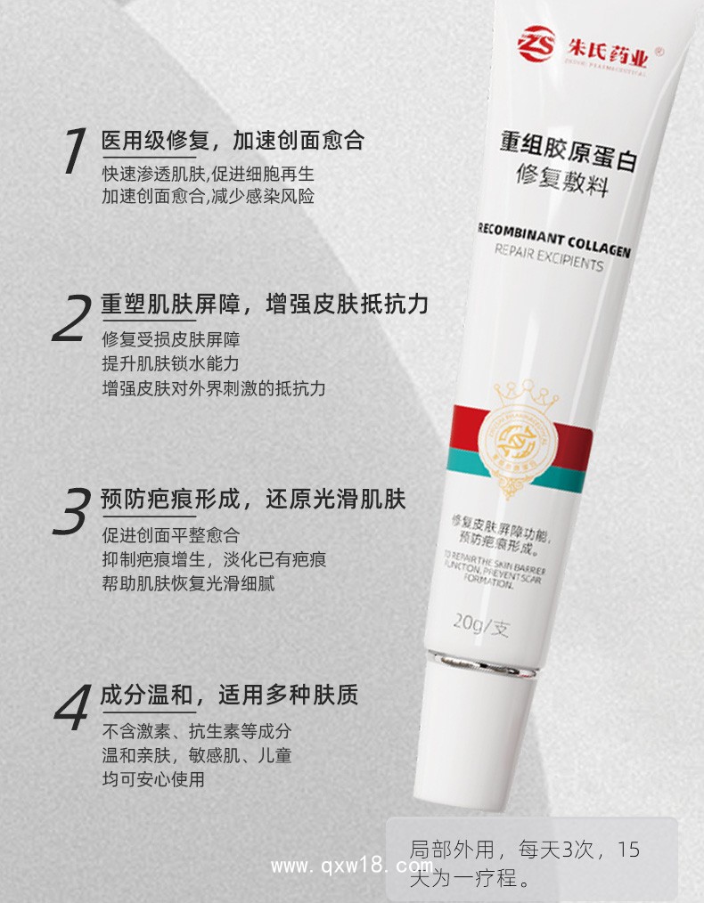 重組膠原蛋白修復(fù)敷料/ 二類械字號(hào)可做臨床終端/用于醫(yī)美術(shù)后創(chuàng)面修復(fù)