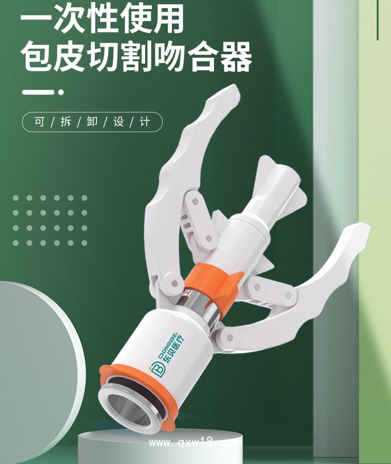 一次性使用包皮切割吻合器 二類械字號 環(huán)乙烷滅菌，多省掛網(wǎng)