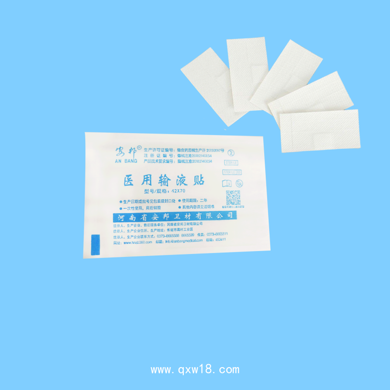 醫(yī)用輸液貼
