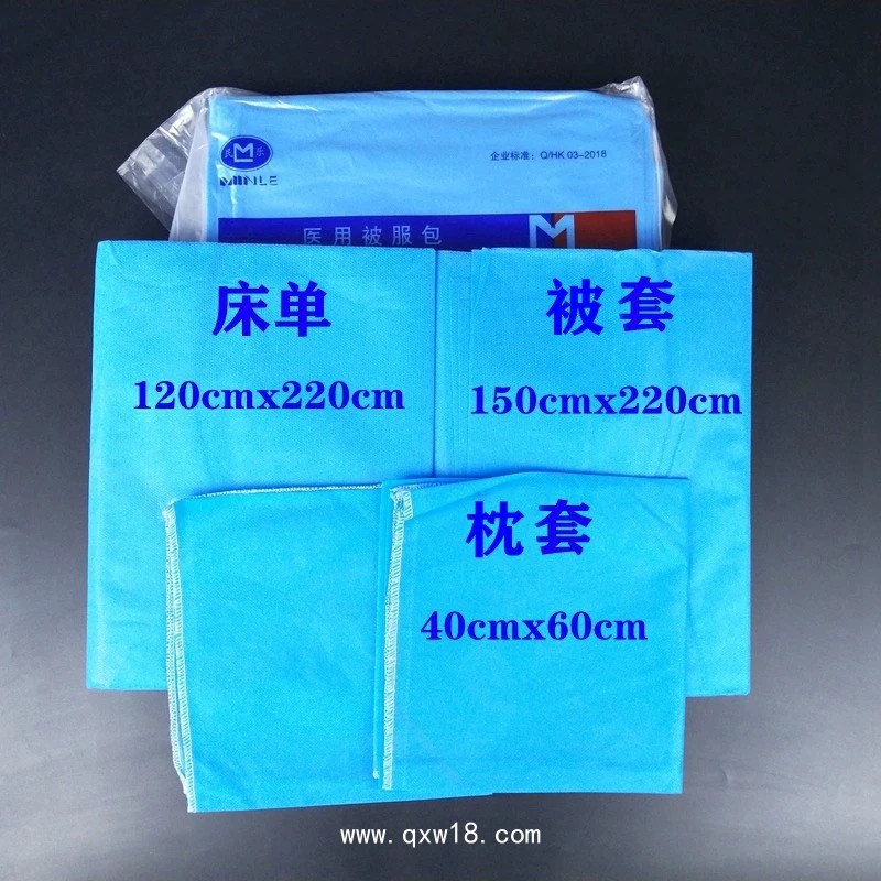 醫(yī)用被服包