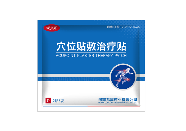 穴位貼敷治療貼  二類醫(yī)療器械文號(hào)