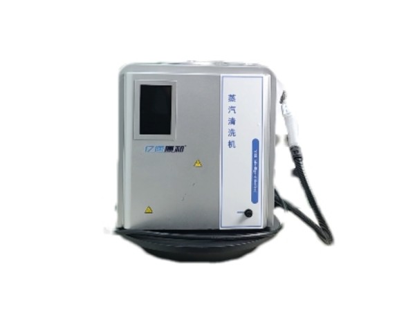 蒸汽清洗機(jī)