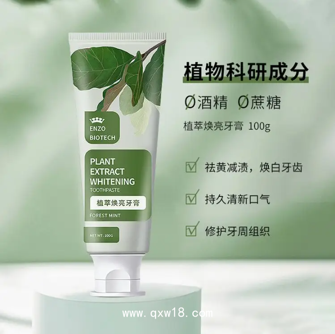 OEM加工械字號醫(yī)用牙膏 口腔沖洗器 用于牙齦牙痛 亮白固齒牙齒過敏