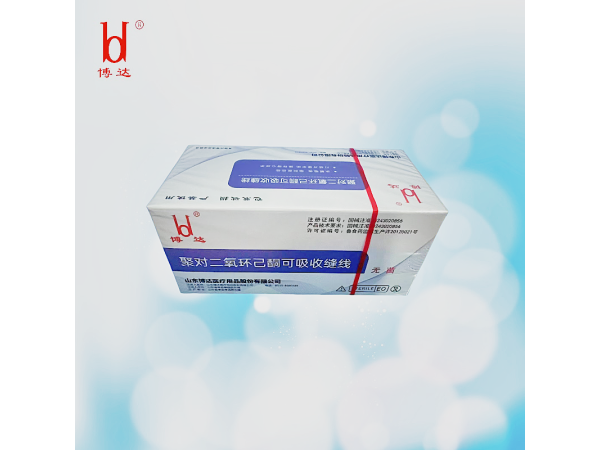 博達(dá)PDO/PDS縫合線單股可吸收線紫色單股可吸收線