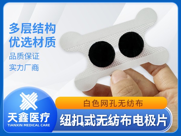 理療電極片OEM貼牌生產 水凝膠持久導電 支持來樣定制