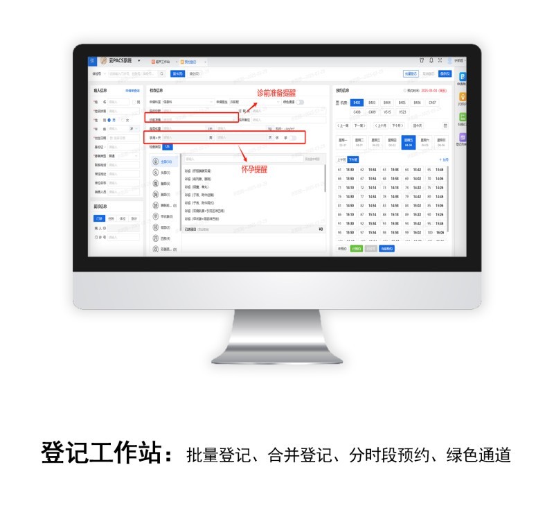 智慧PACS智慧化平臺(tái)